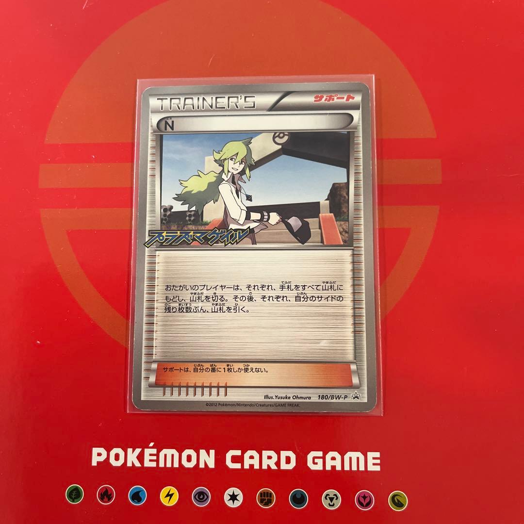 ポケモンカード N エヌ 180/BW-P プロモ プラズマゲイル 9400 - メルカリ
