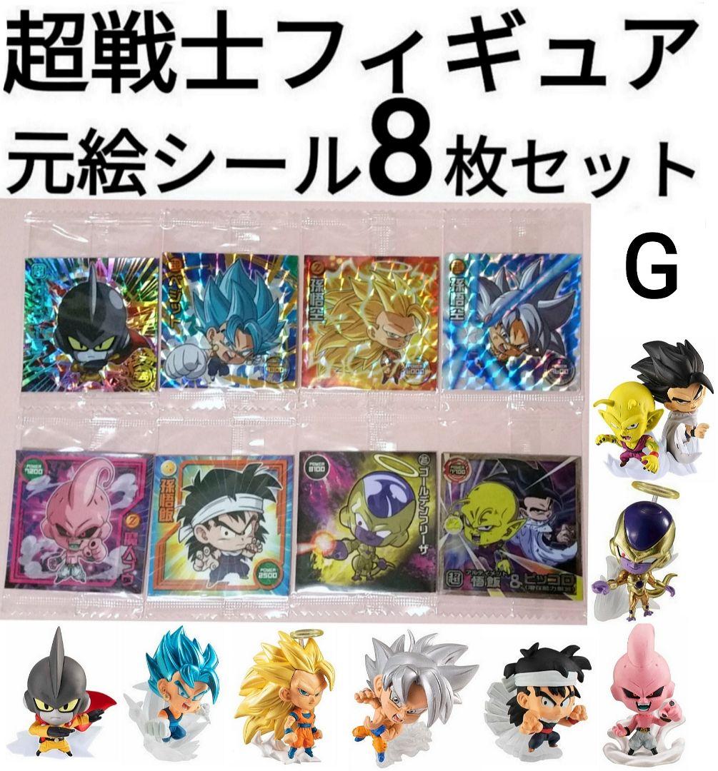 ドラゴンボール超戦士シールウエハース／フィギュアの元イラストシール