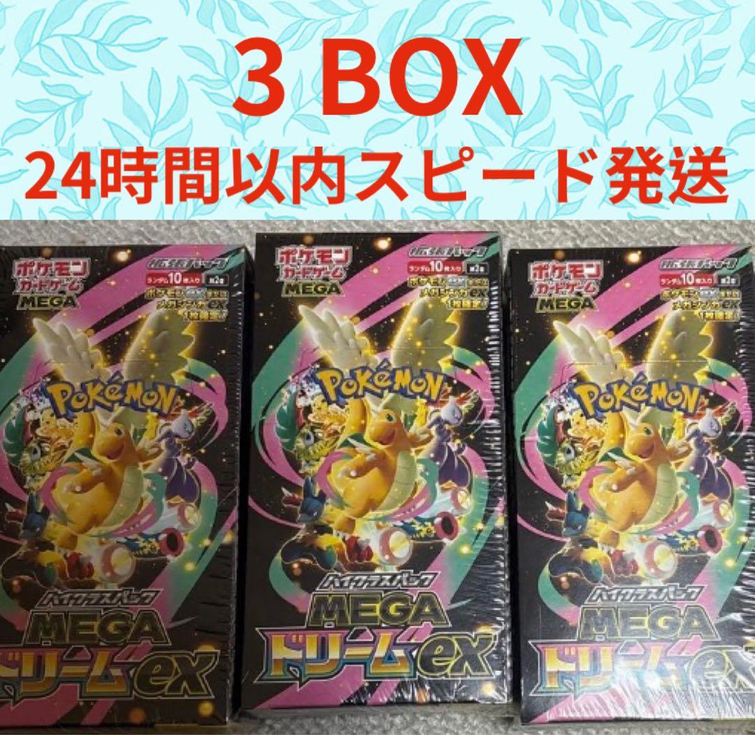 ポケモンカード メガドリームex BOX megaドリームex 4BOX 分 ポケモンカードゲーム メガドリームex BOX ハイクラスパック MEGA