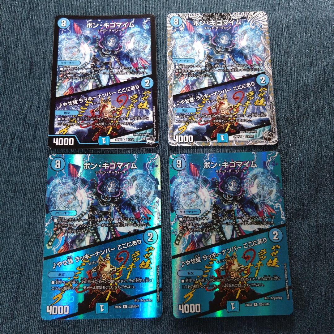 青黒コンプレックス 水闇コンプレックス デュエマ デッキパーツ 19枚