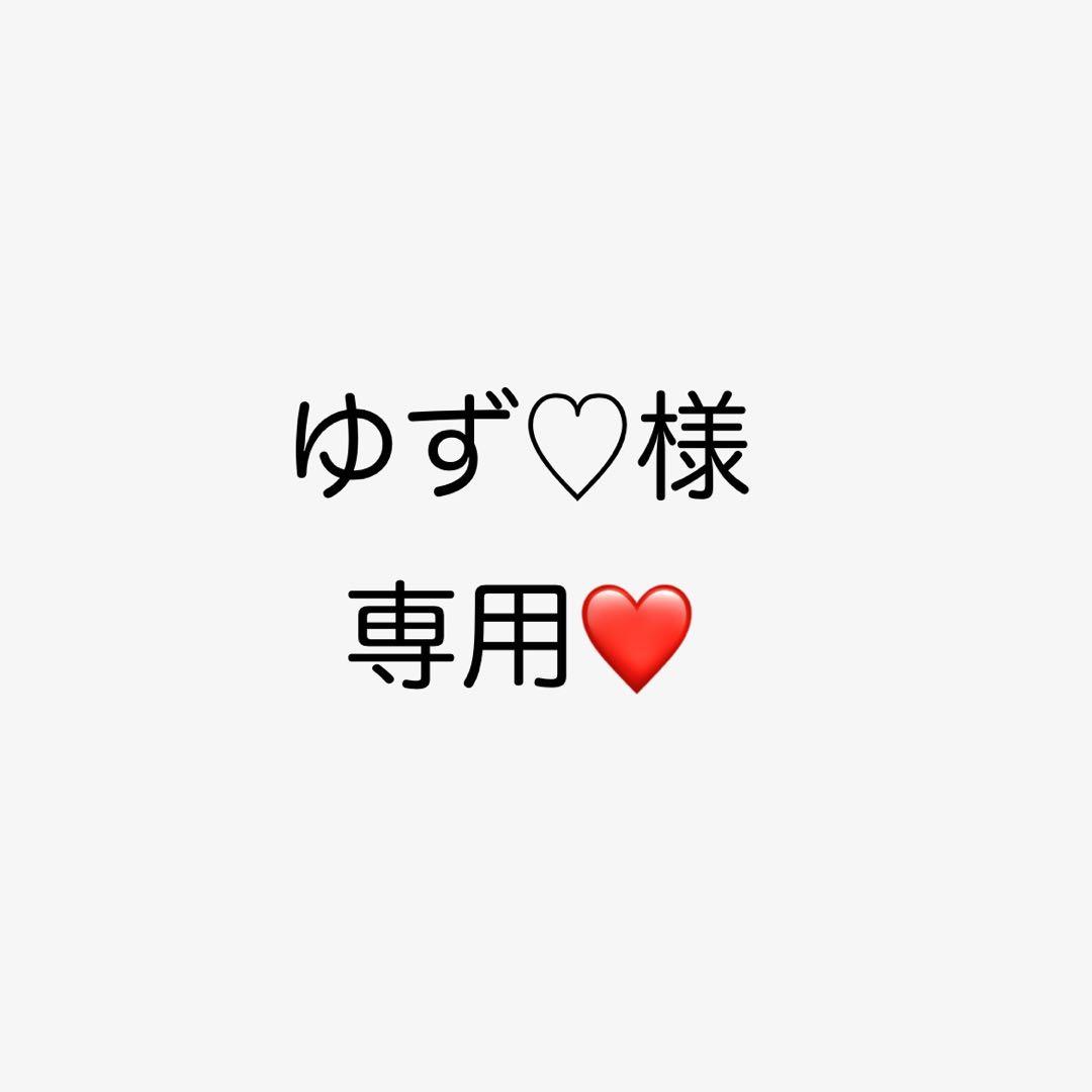 ゆず♡ページ