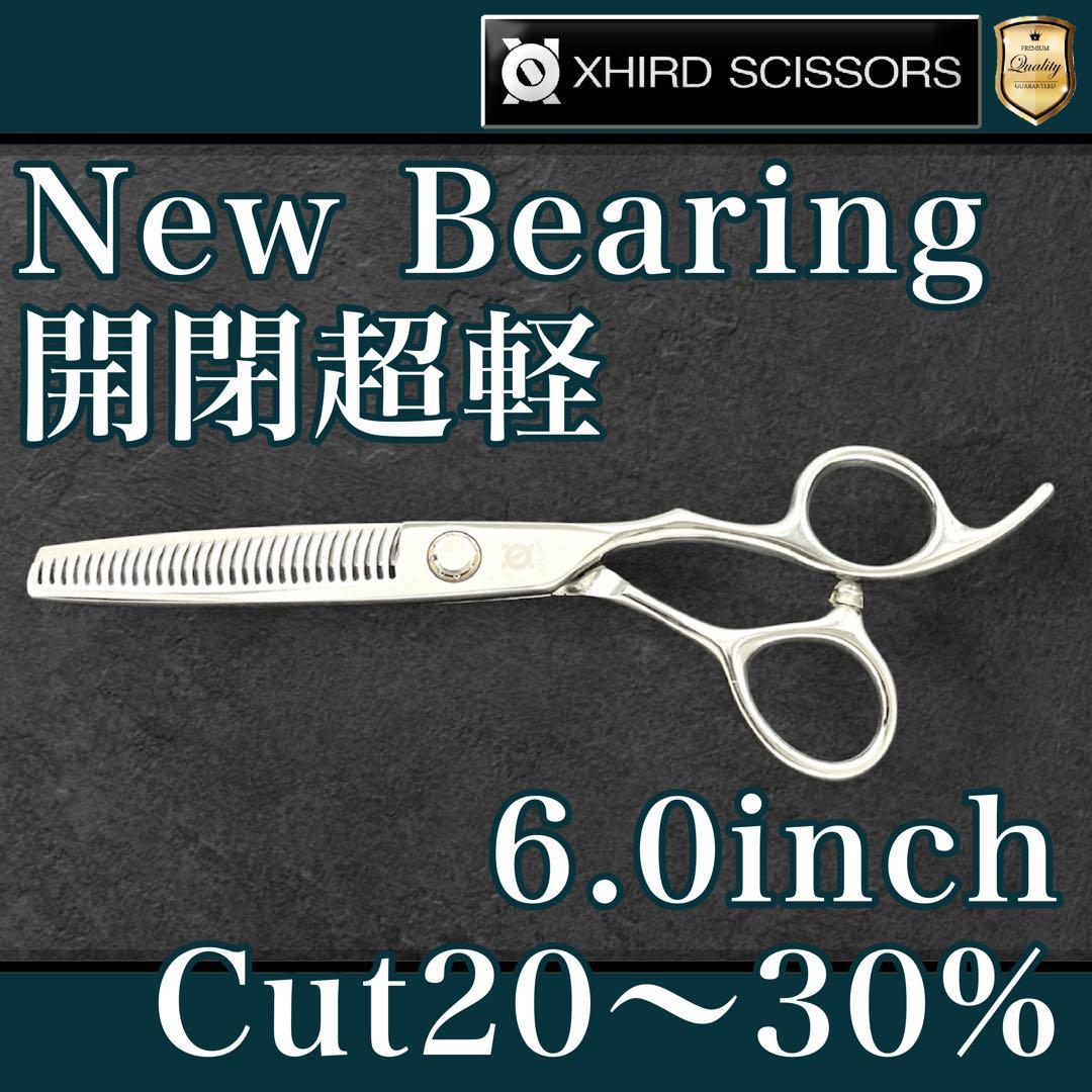 【新品】ZX series ベアリングセニング プロシザー 6.0inch