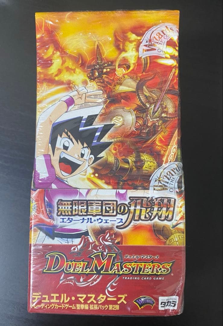 デュエル・マスターズ エターナル・ウェーブ シュリンク付き 未開封BOX 引退品 Yahoo!オークション -「エターナルマスターズ 未開封」の落札相場