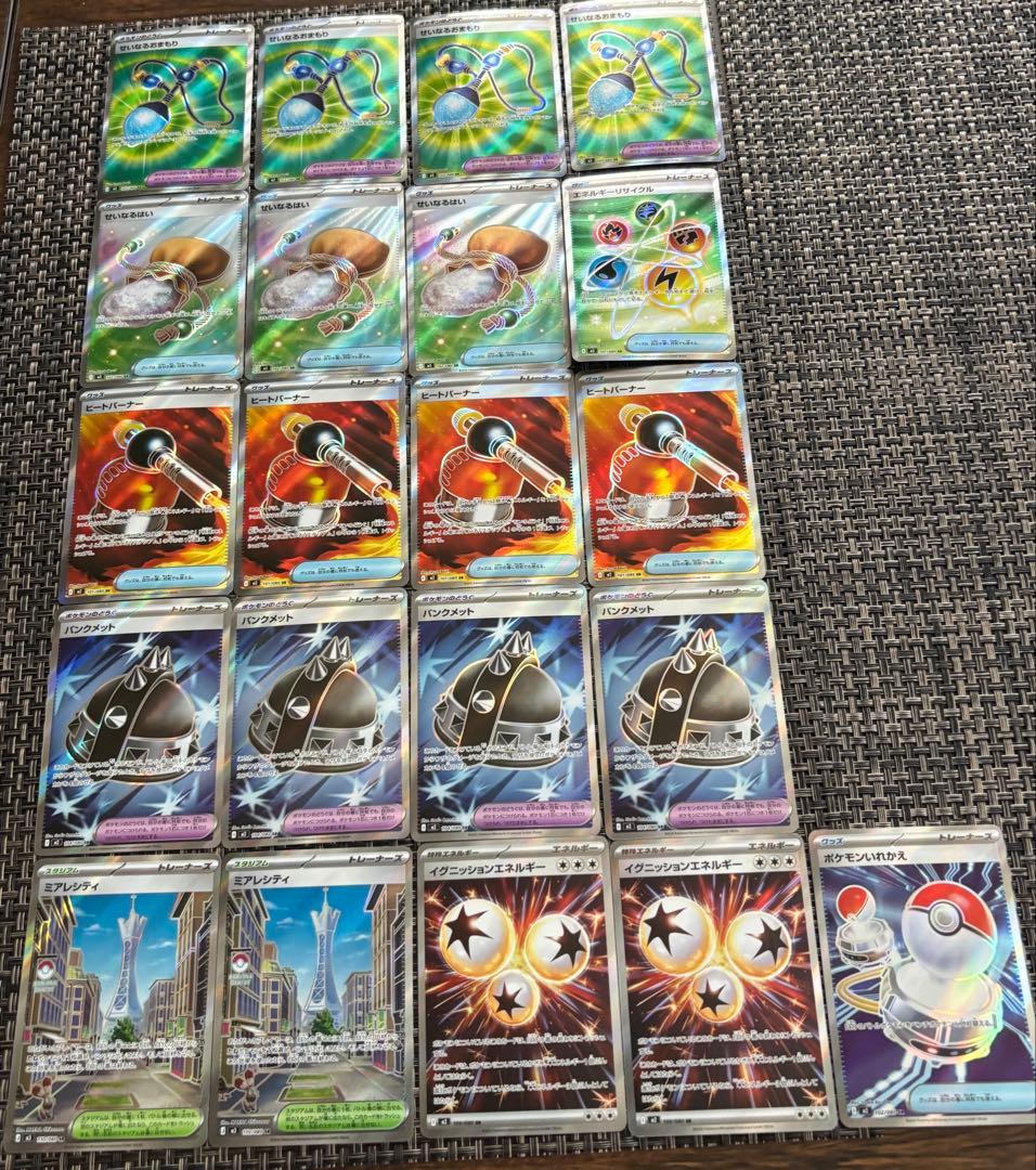 ポケモンカード トレーナーズSR21枚セット - メルカリ