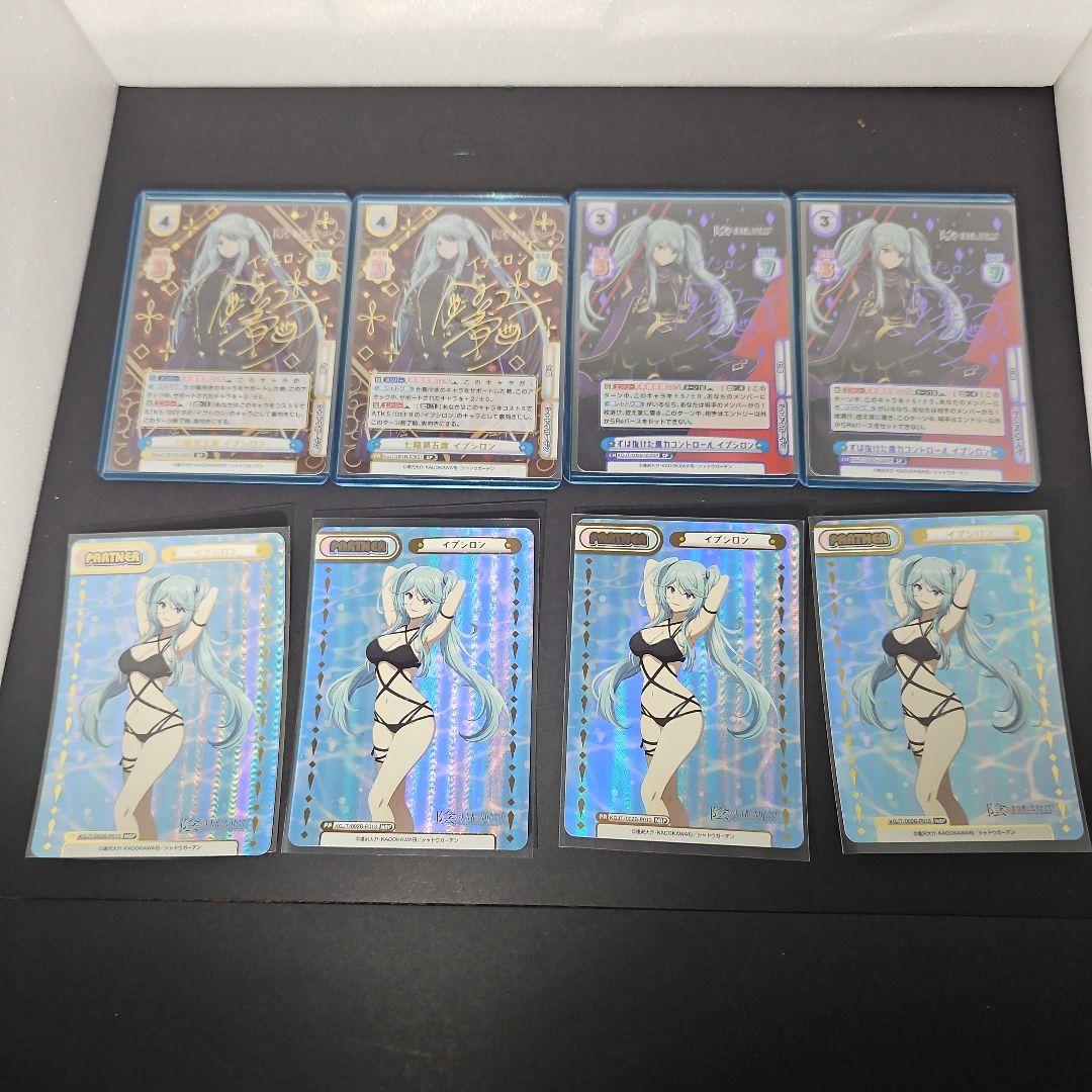 陰の実力者になりたくて　イプシロン　セット