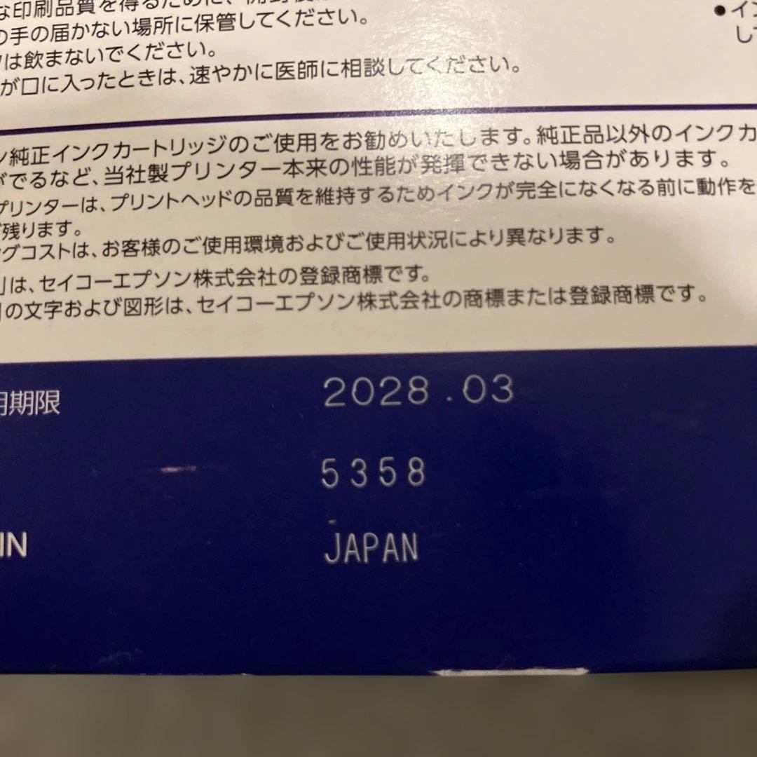 エプソンプリンター EP-880AB ジャンク品 +純正インクKUI￼-6CL