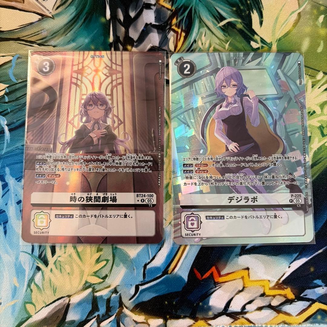 時の狭間劇場 パラレル　デジラボ デジモンカード】ブースターパック「TIME STRANGER」収録のパラレル