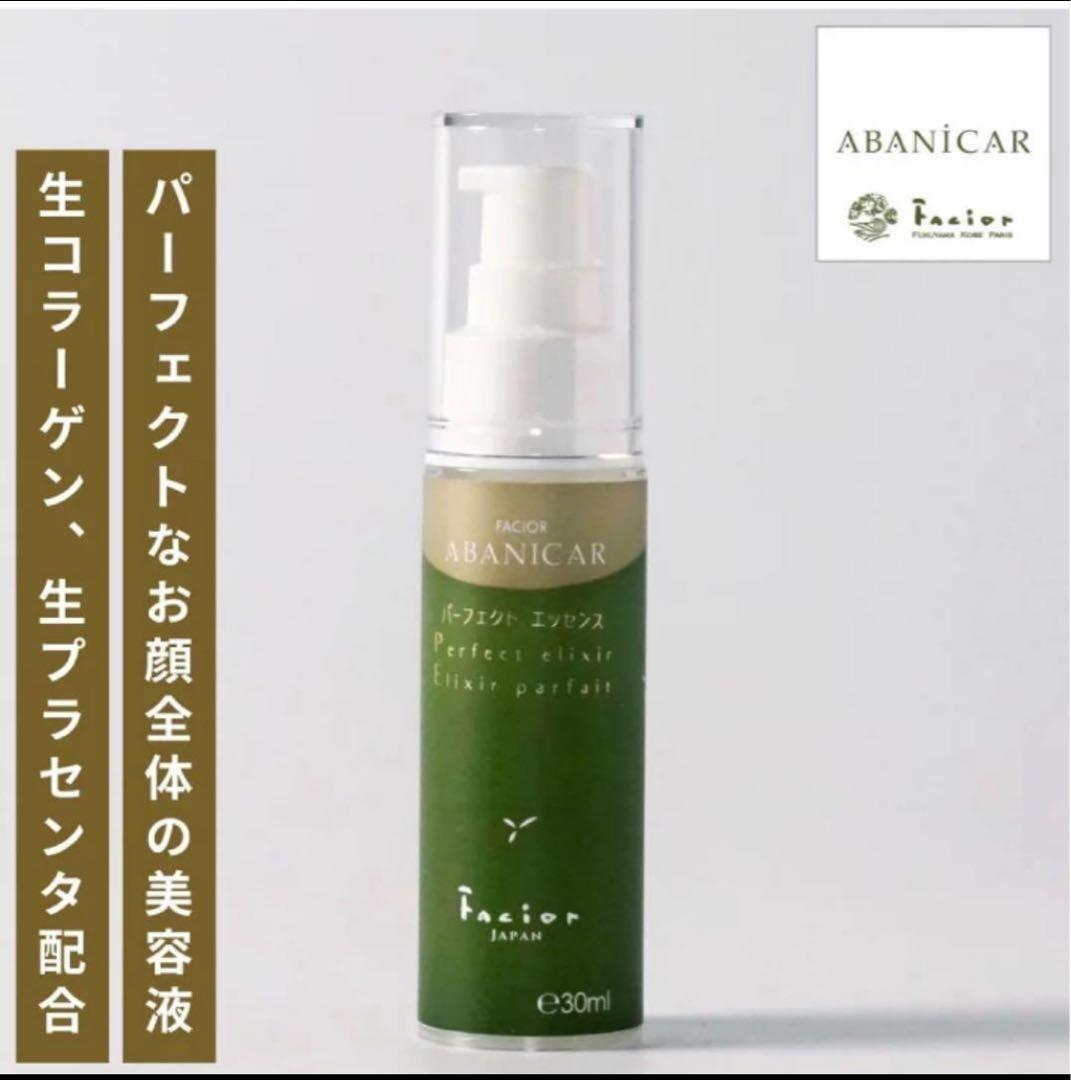 ファシオール アバニカル パーフェクトエッセンス 美容液 30ml