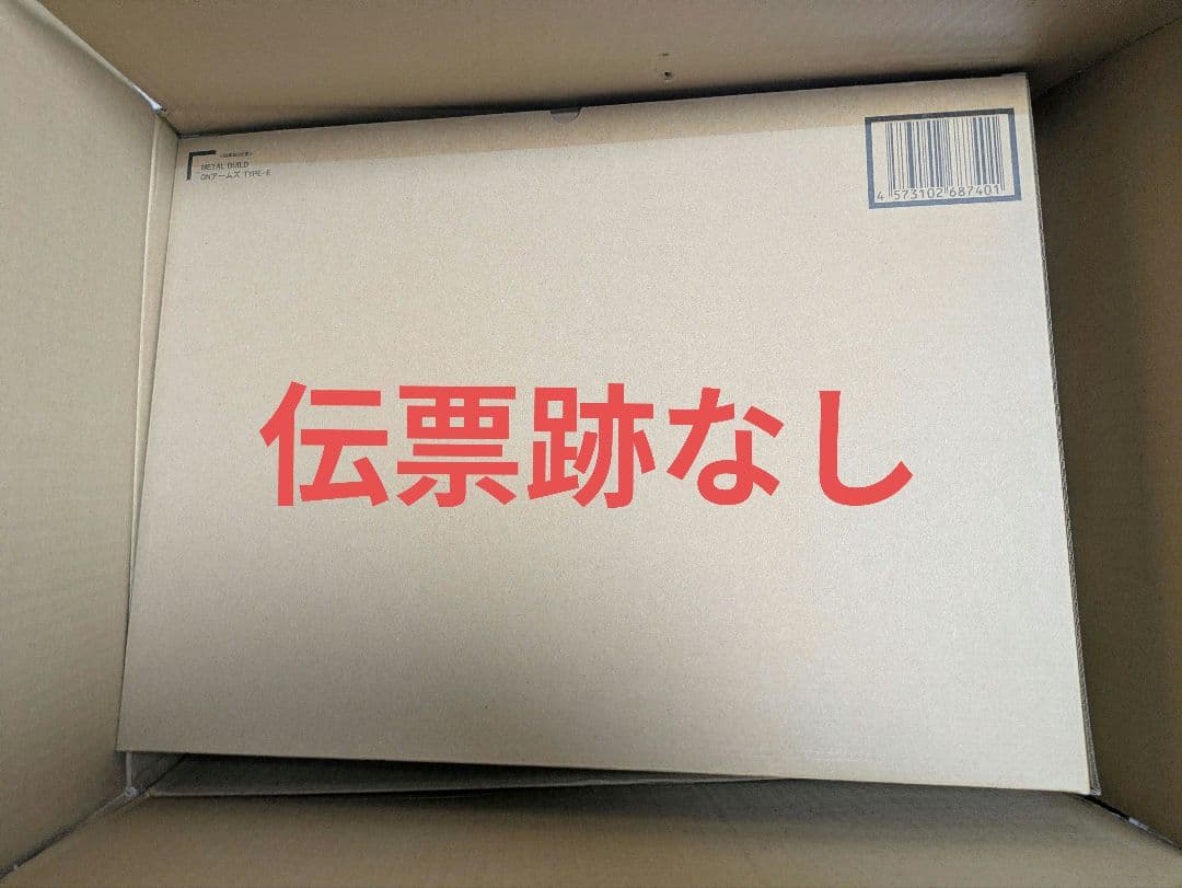 正規品 輸送箱未開封 メタルビルド GNアームズ TYPE-E - メルカリ