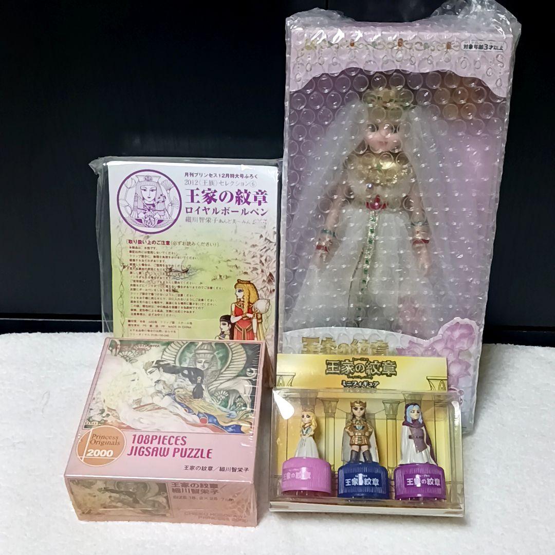 王家の紋章 パズル フィギュア キャロルリカちゃん ボールペン