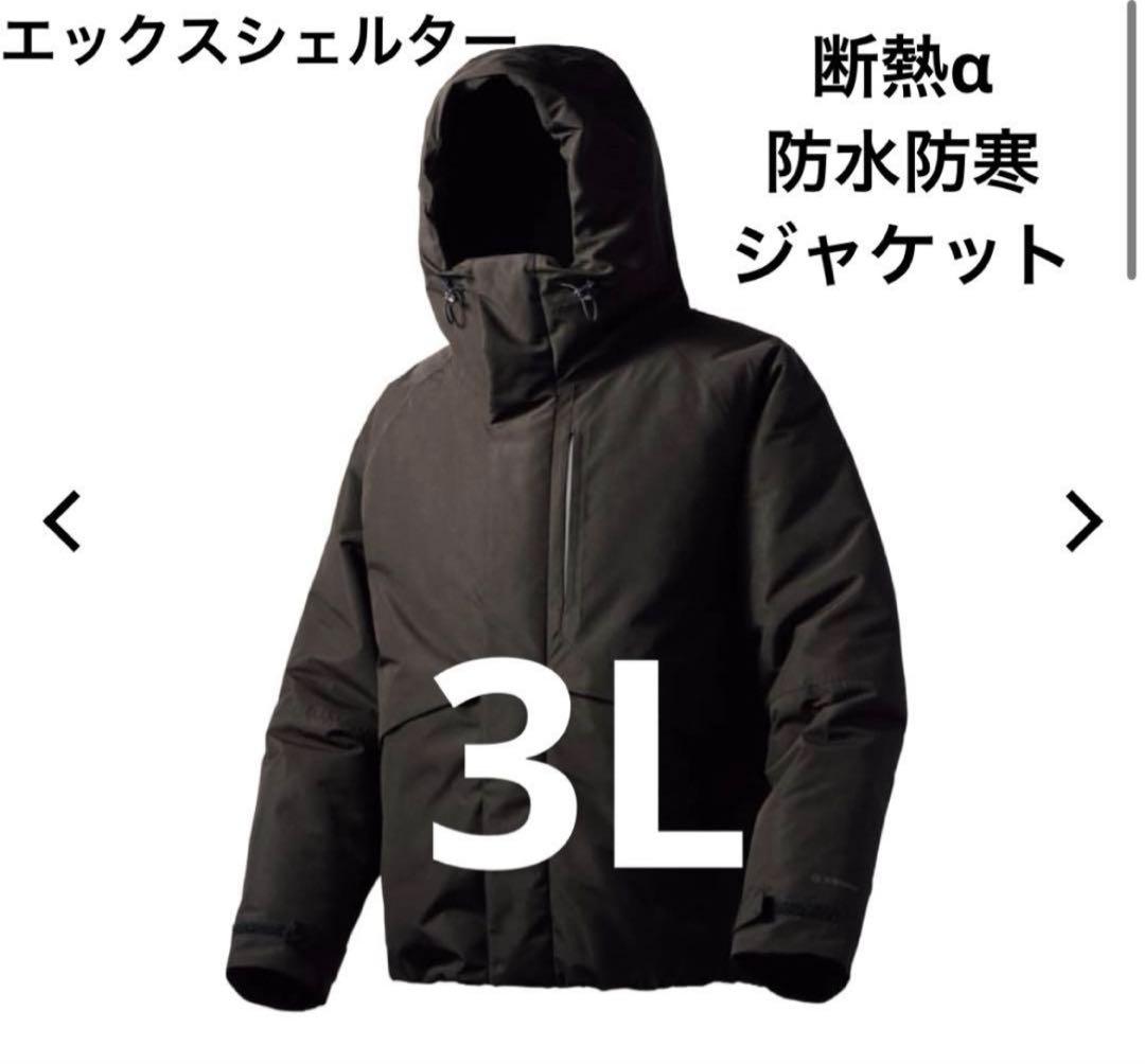 新品X Shelter 断熱α 防水防寒ジャケット 3L ブラック