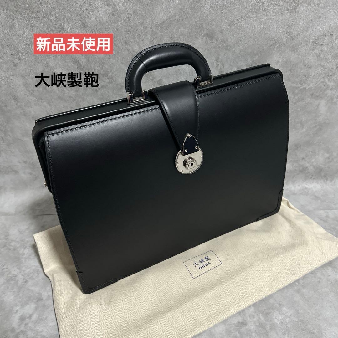 新品未使用　大峡製鞄　ライトダレスバッグ　1気室　オオバセイホウ　ダレスバッグ