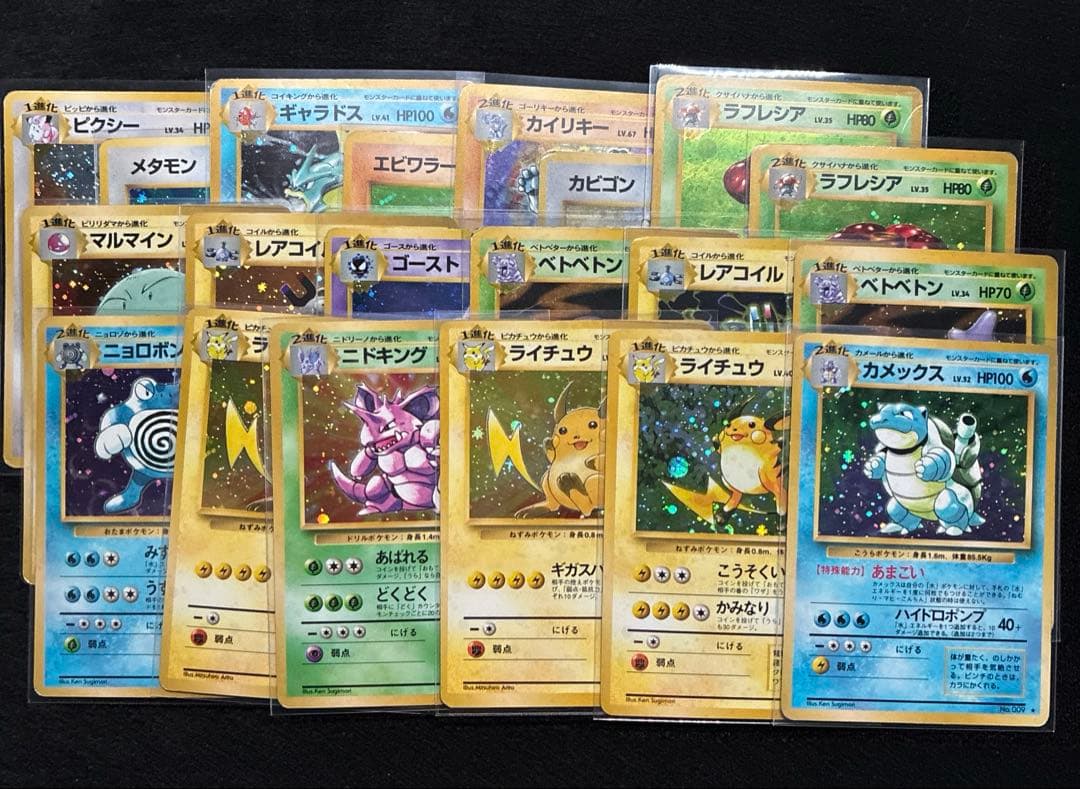 旧裏 ポケモンカード まとめ売り カメックス ギャラドス カビゴン 151