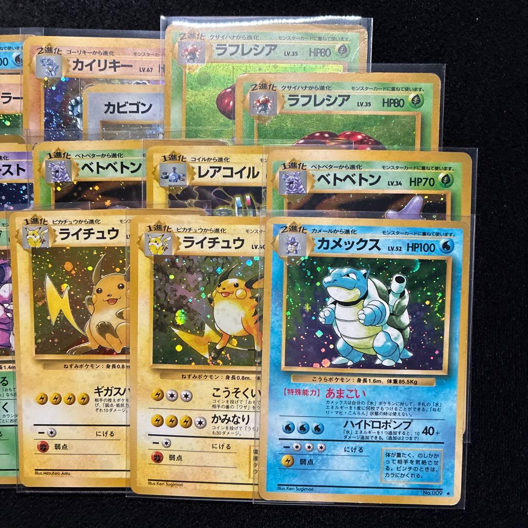 旧裏 ポケモンカード まとめ売り カメックス ギャラドス カビゴン 151