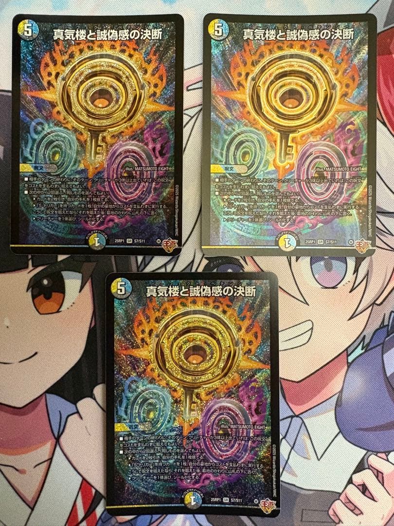 【翌日発送メルカリ便】パーフェクトペテンシー 3枚セット 真気楼と誠偽感の決断 パーフェクトペテンシー 秘 シク シークレット 3