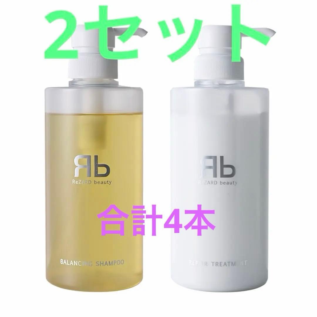 Re:ZARD beauty バランシングシャンプートリートメント2セット計4本