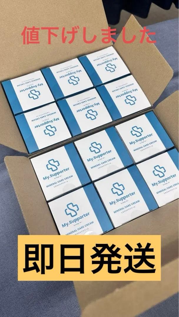 IFMC(イフミック)ミネラルケアクリーム 75g ❌12個超絶お得パック