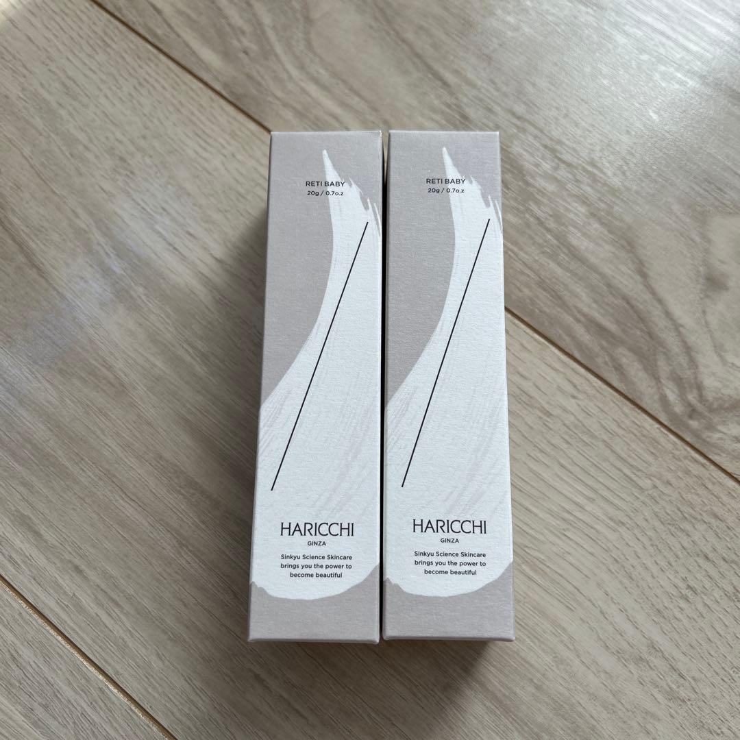 HARICCHI RETIBABY 美容液 2個セット