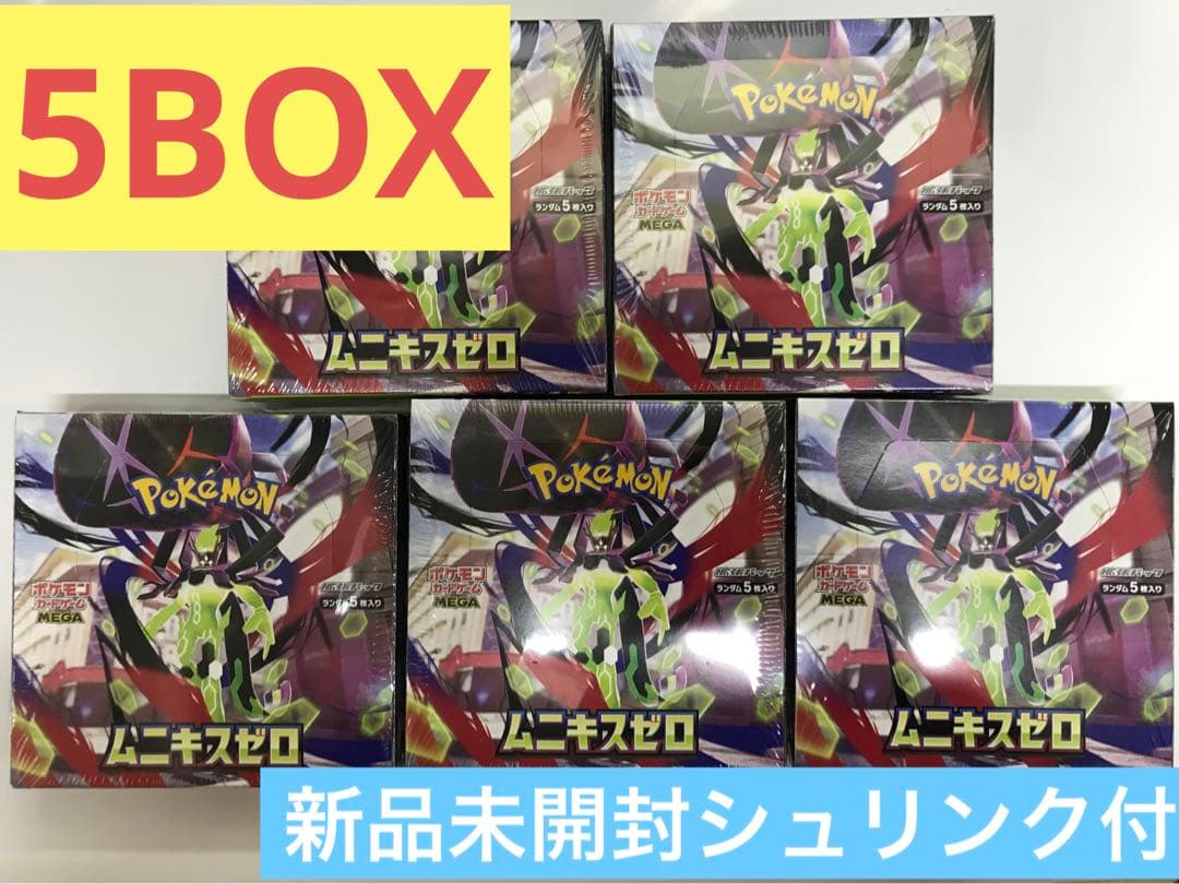 ポケモンカードゲーム　ムニキスゼロ　5BOX 新品未開封シュリンク付 ポケモンカードゲーム ムニキスゼロ 新品未開封 BOX シュリンク付き