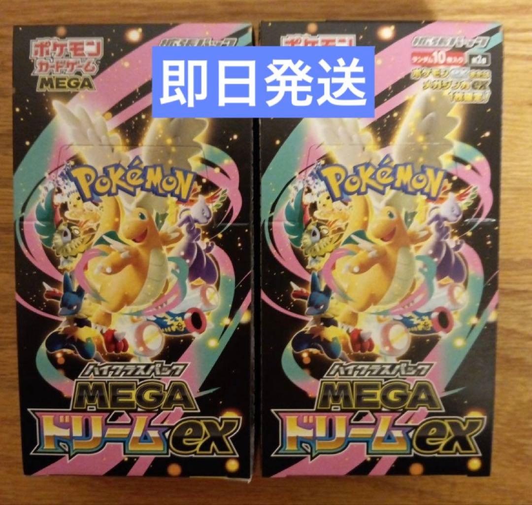 MEGAドリームex 2boxの20パック　封入率一致 ポケカ ポケモンカードゲーム メガドリームex 2box分 封入率一致｜Yahoo