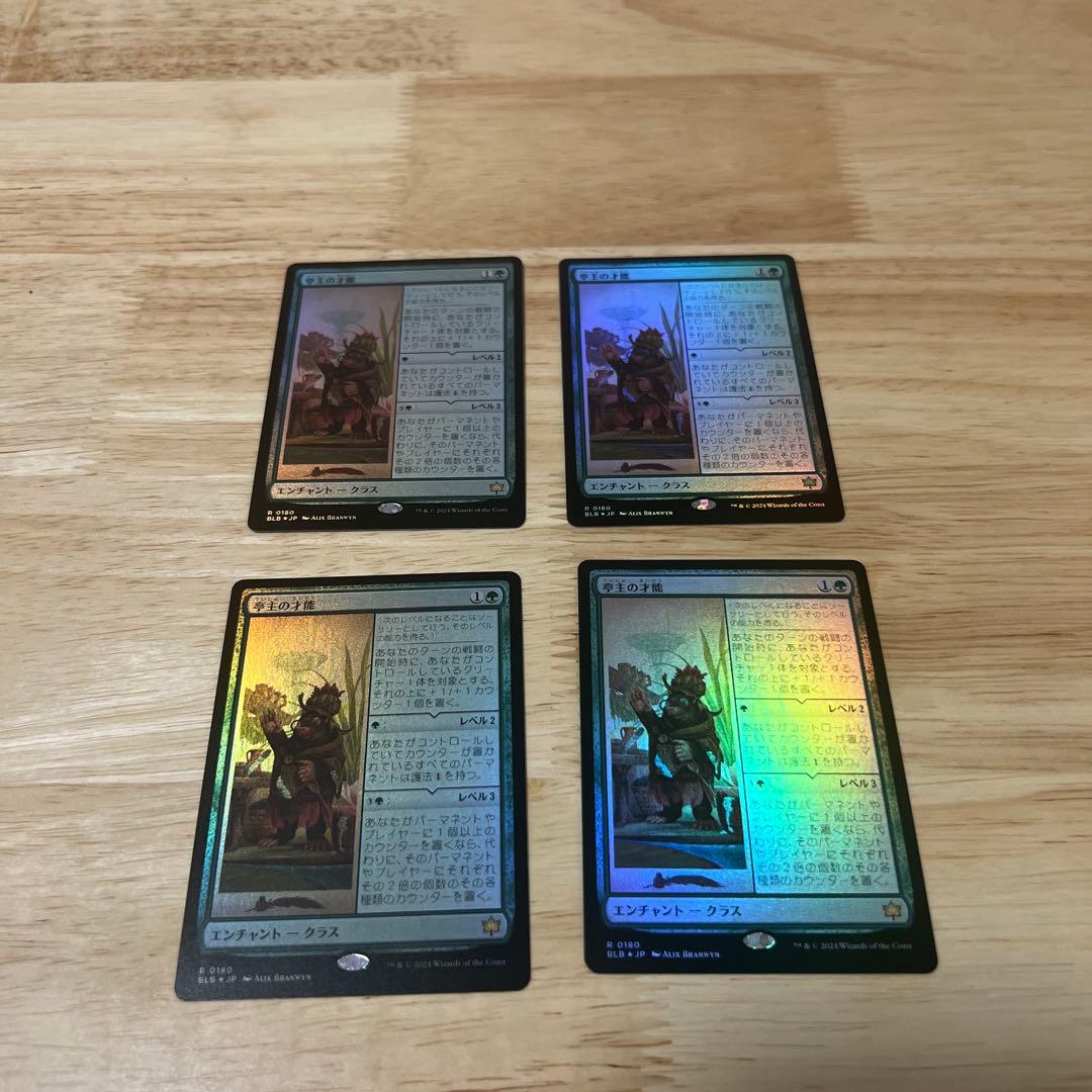 亭主の才能　foil 4枚セット