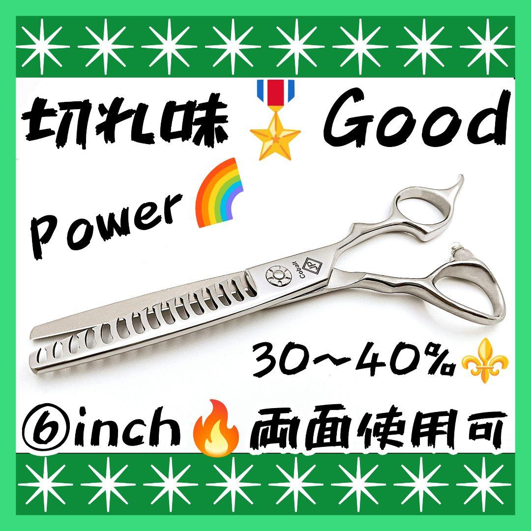 パワフルに切れる理美容師プロ用セニングシザー理美容師＆トリマートリミングペット可