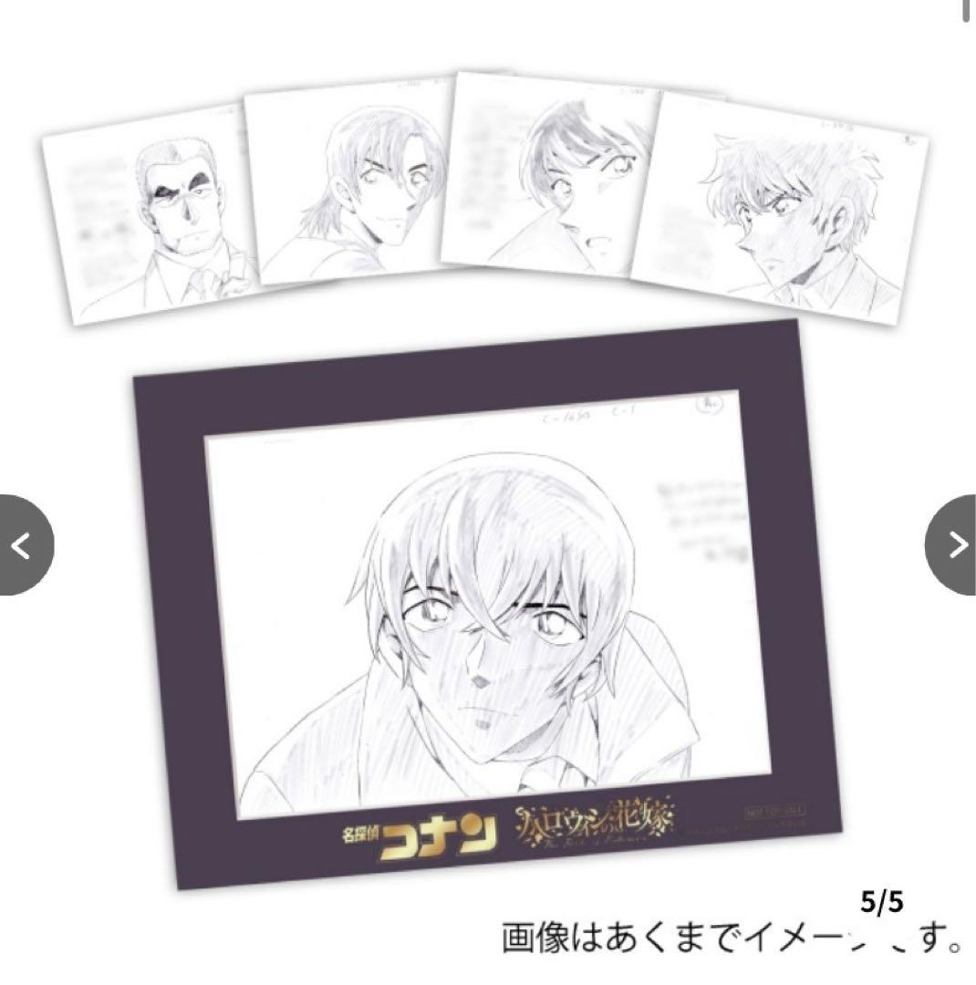 名探偵コナン 複製原画セット - メルカリ