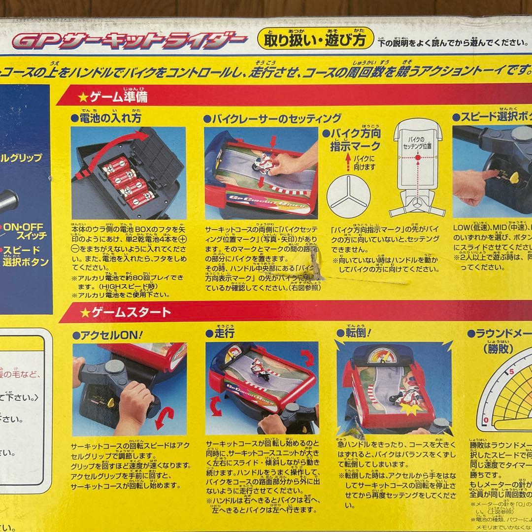 ツクダオリジナル GPサーキットライダー - メルカリ
