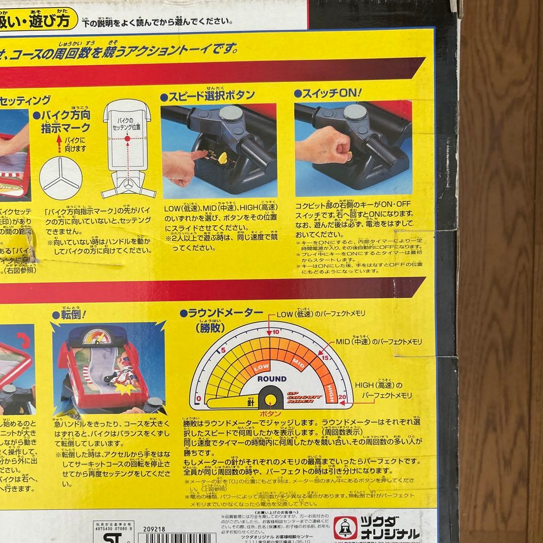 ツクダオリジナル GPサーキットライダー - メルカリ