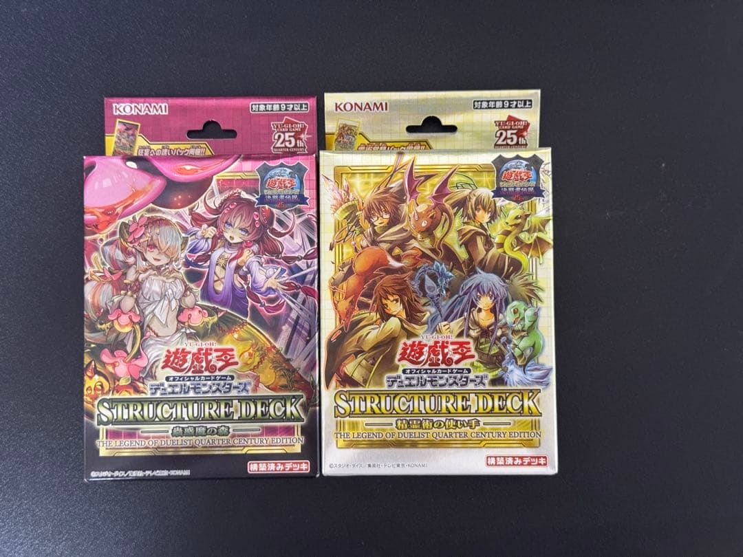 遊戯王 ストラクチャーデッキ 精霊術の使い手 蟲惑魔の森 決闘者伝説