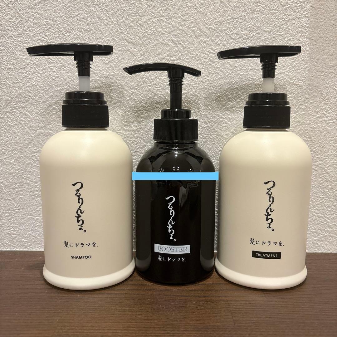 つるりんちょ　シャンプー、トリートメント、ブースターセット