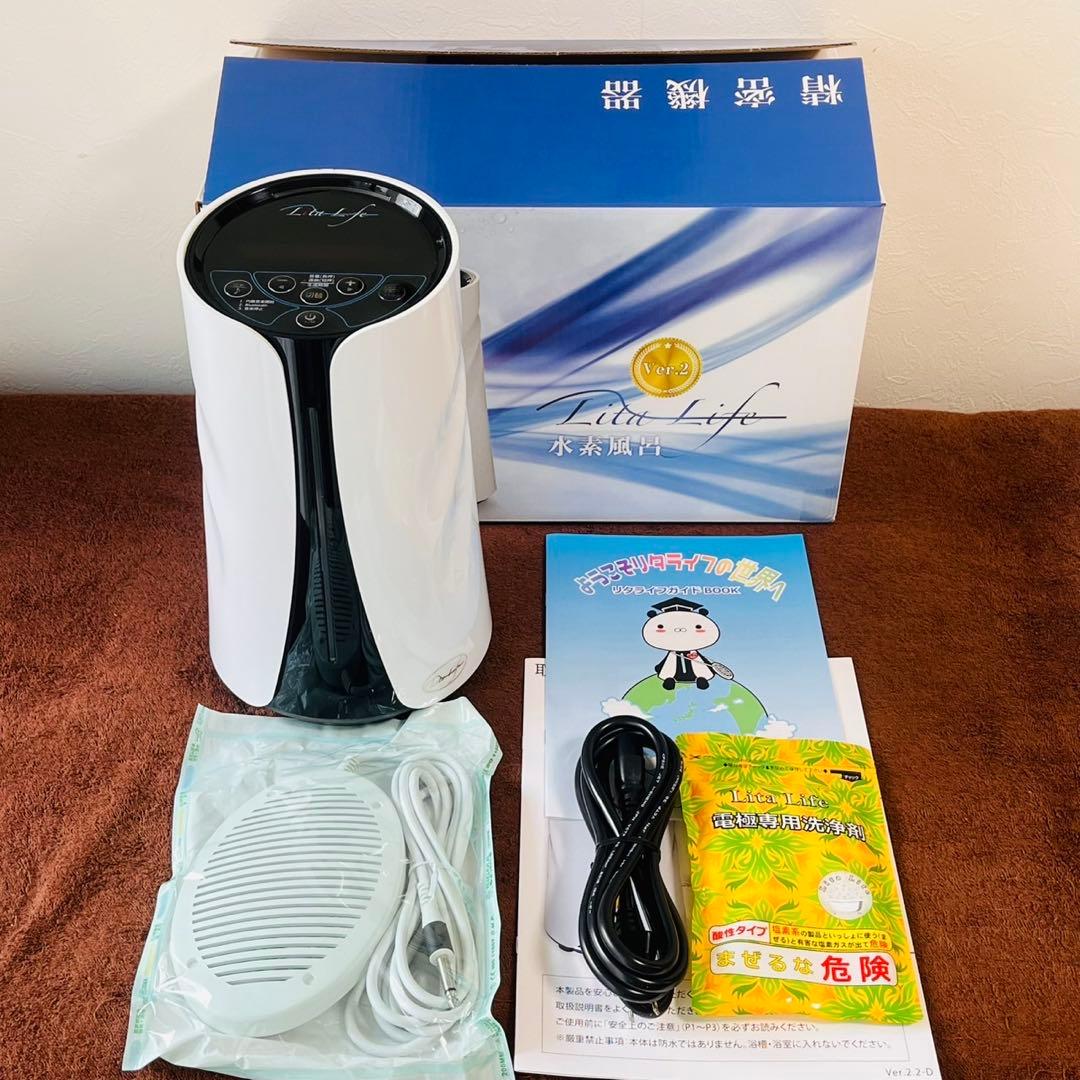 未使用 水素水風呂生成器 リタライフ