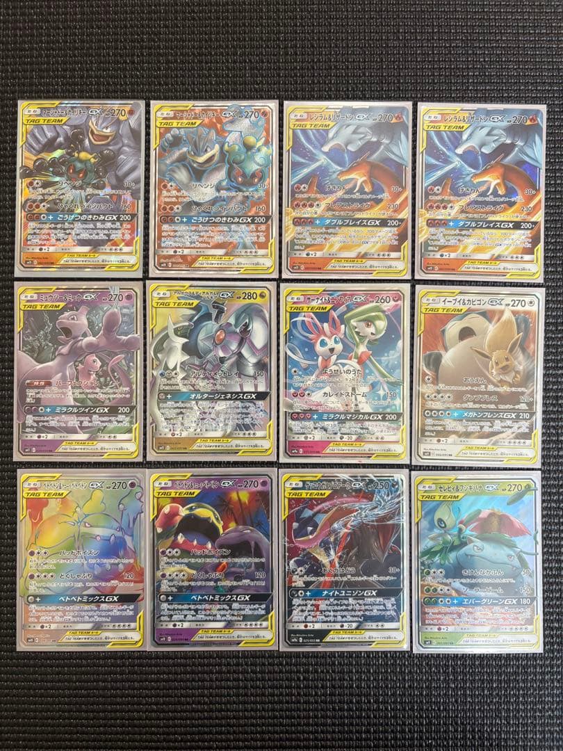 【12枚セット】ポケカ TAG TEAM GX まとめ売り三神 ミュウミュウ他