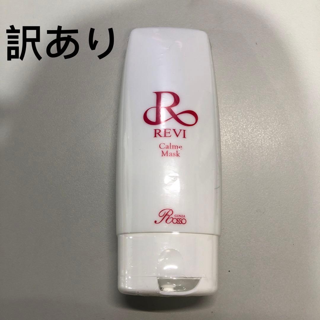 <訳あり> REVI カルムマスク 150g