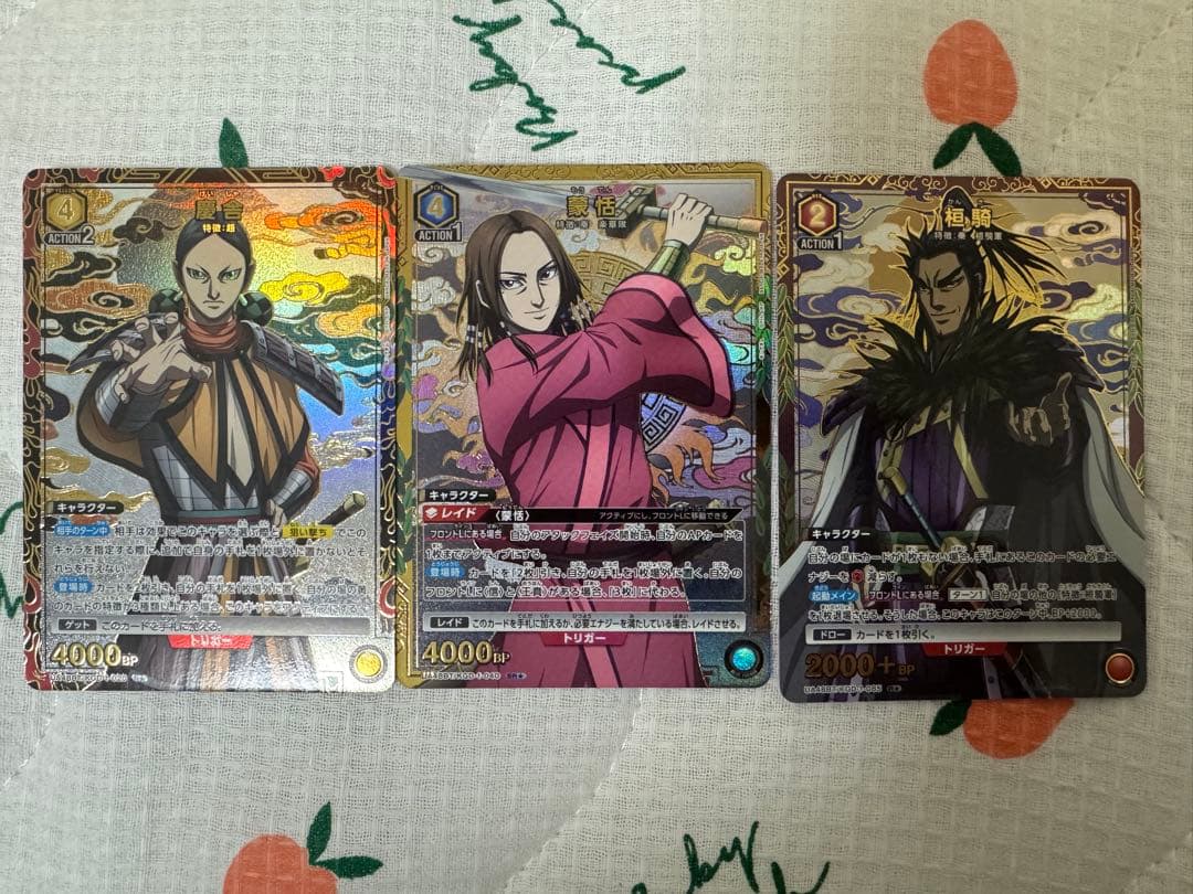 UNION ARENA ユニオンアリーナ キングダム パラレル 3枚セット - メルカリ