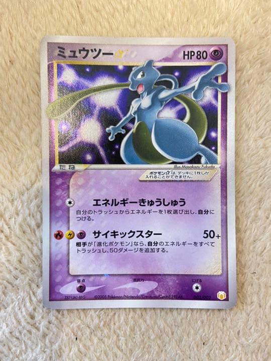 ミュウツースターギフトボックス