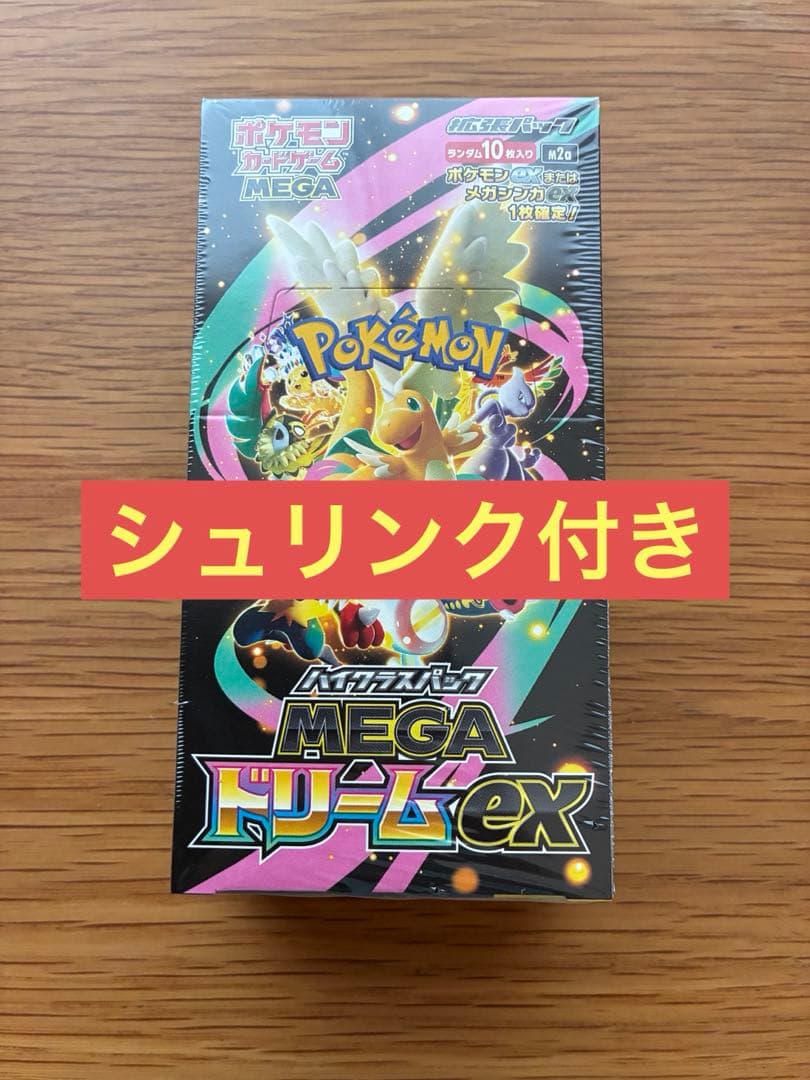 シュリンク付きポケモンカードMEGA ドリーム ex　1BOX