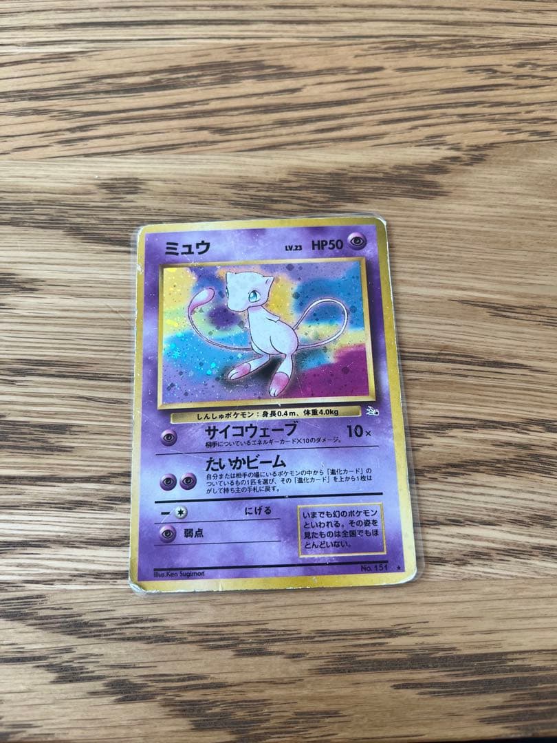 ポケモンカード 旧裏 キラ19枚セット - メルカリ