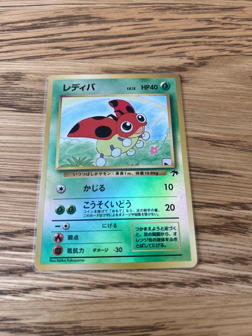 ポケモンカード 旧裏 キラ19枚セット - メルカリ