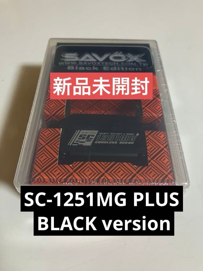 SAVOX SC-1251MG PLUS BLACKデジタルロープロサーボ新品 Amazon | SAVOX SC-1251MG Black Edition ロープロファイル ハイ