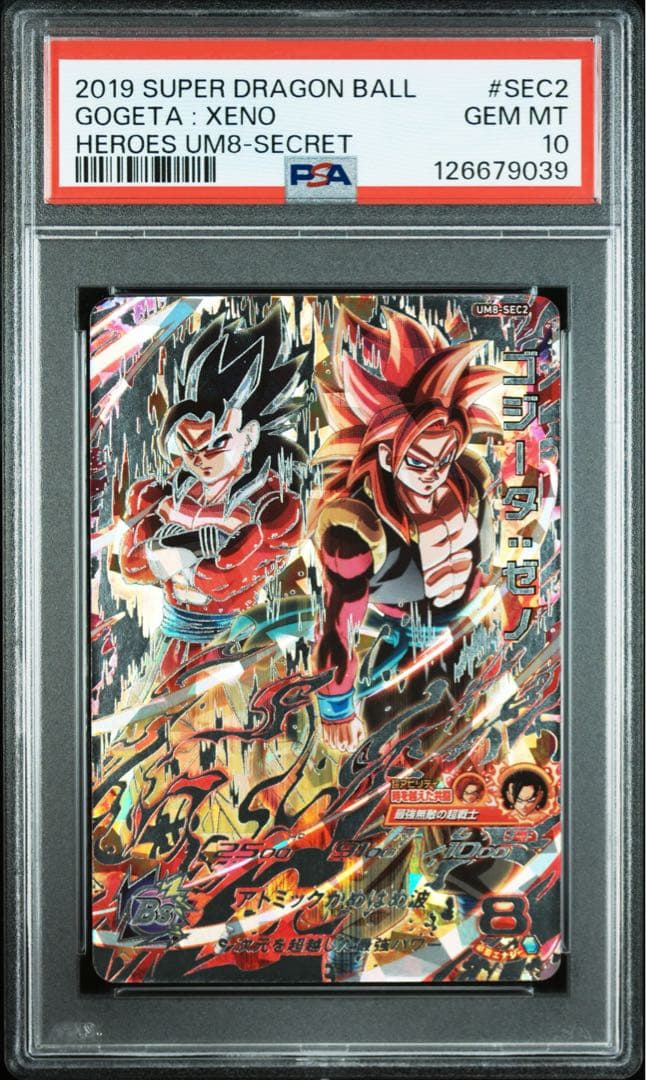 スーパードラゴンボールヒーローズ UM8-SEC2 ゴジータ：ゼノ PSA10