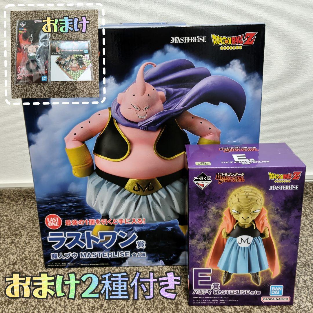 ✿新品✿ 未開封 一番くじ ドラゴンボール ラストワン Ｅ 魔人ブウ バビディ
