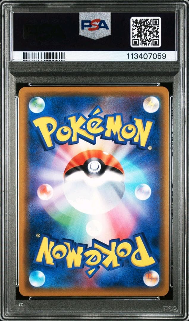 ポケモンカード ポケカ カナヘイ カビゴン R PSA10 - メルカリ