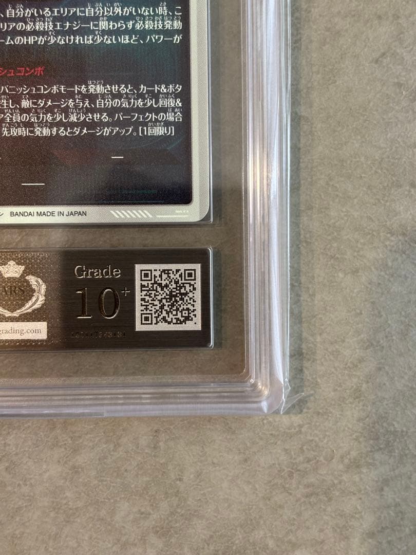 ヨ*ピ様 【ARS10+(最高評価)鑑定書付】孫悟空 パラレルSDV2-018 - メルカリ