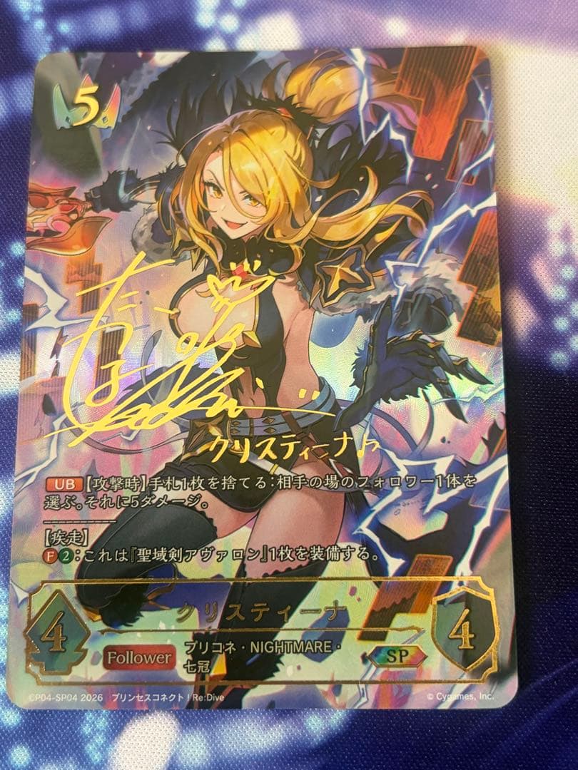 クリスティーナ　sp シャドウバースエボルヴ プリンセスコネクト　プリコネ