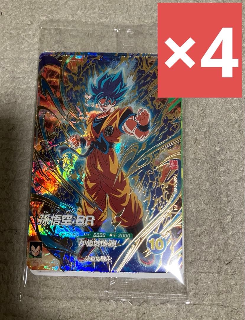 最強ジャンプ3月号応募者全員サービス ドラゴンボールスーパー