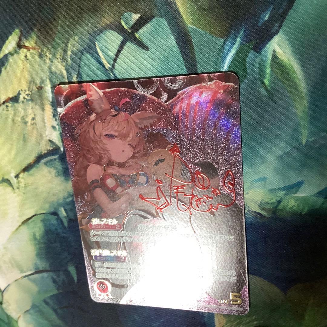 折れ対策あり ホロライブカードゲーム 尾丸ポルカ SEC サイン - メルカリ
