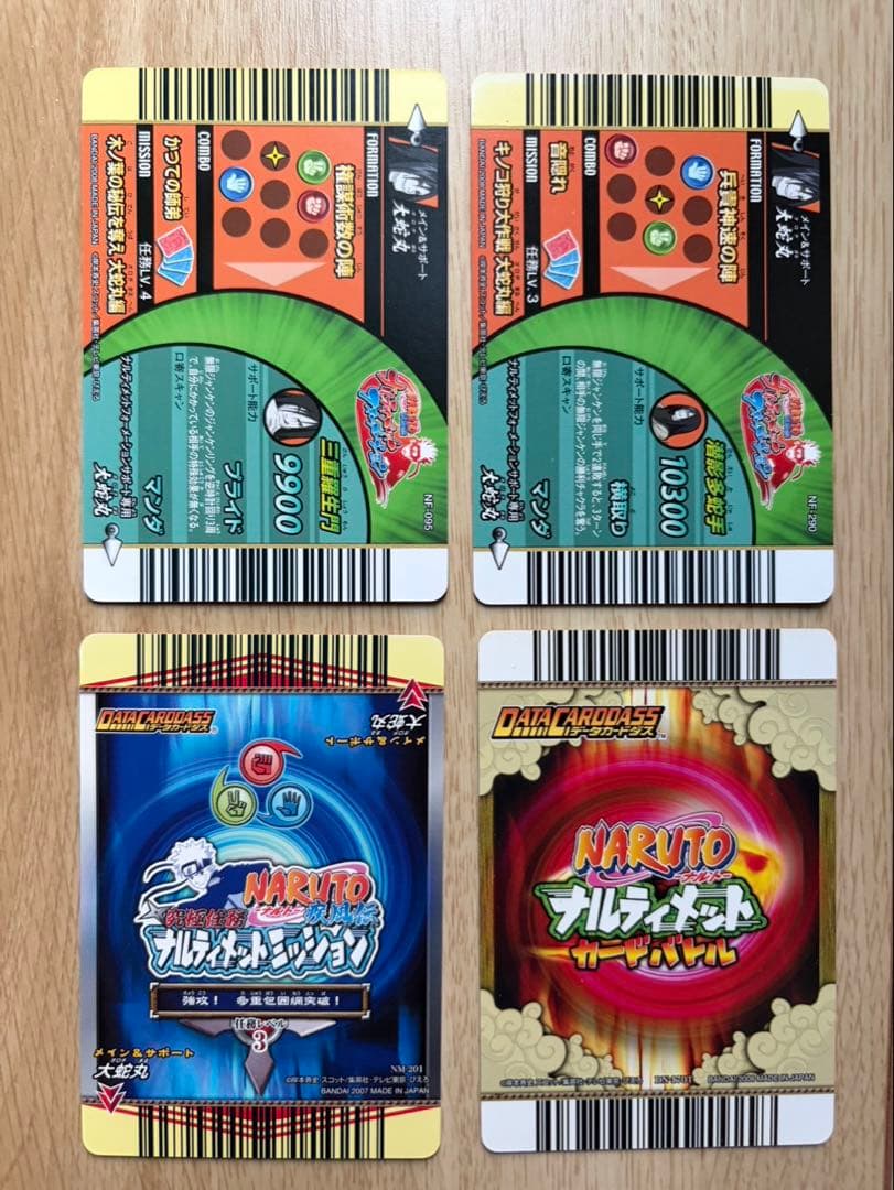 NARUTO ナルト 大蛇丸 4枚セット ナルティメット - メルカリ