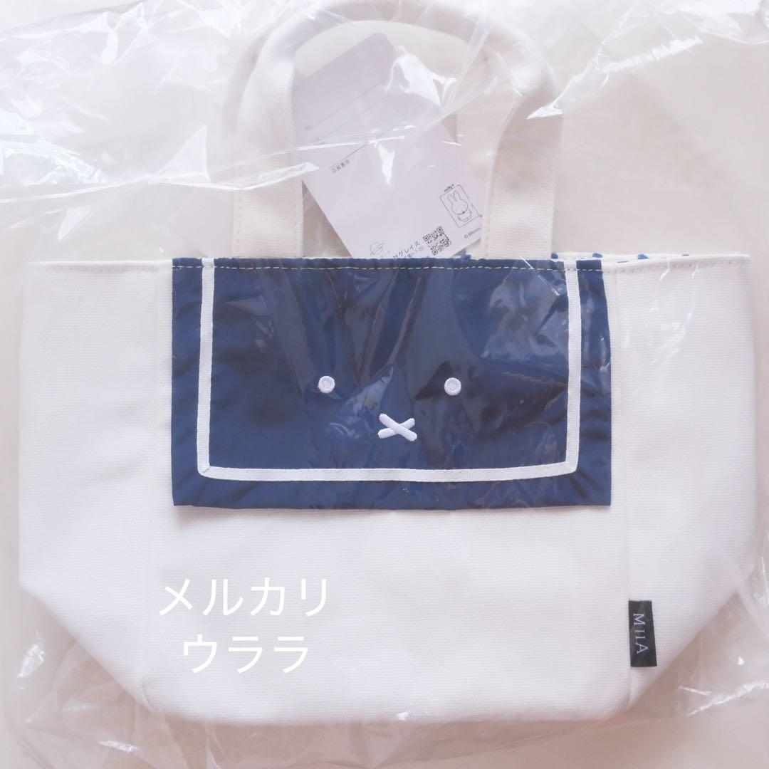 MIIA × miffy 地域限定 セーラーミニバッグ - メルカリ