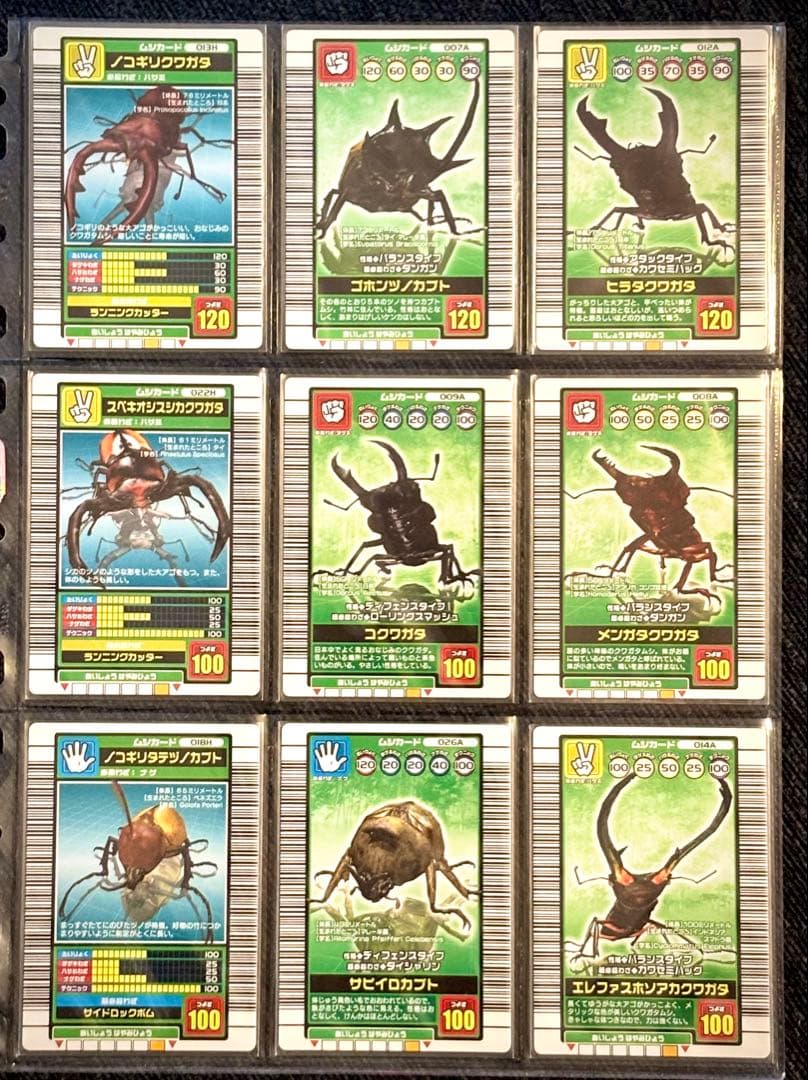 ☆美品/希少☆ムシキング2003秋第2弾☆フルコンプリート＋2種※カード